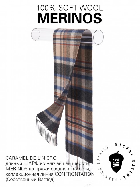 CARAMEL DE LINICRO, длиный ШАРФ из мягчайшей шерсти MERINOS из пряжи средней тяжести, коллекционная линия CONFRONTATION (Собственный Взгляд) FTQ.W220_GZ-670A/CARAM